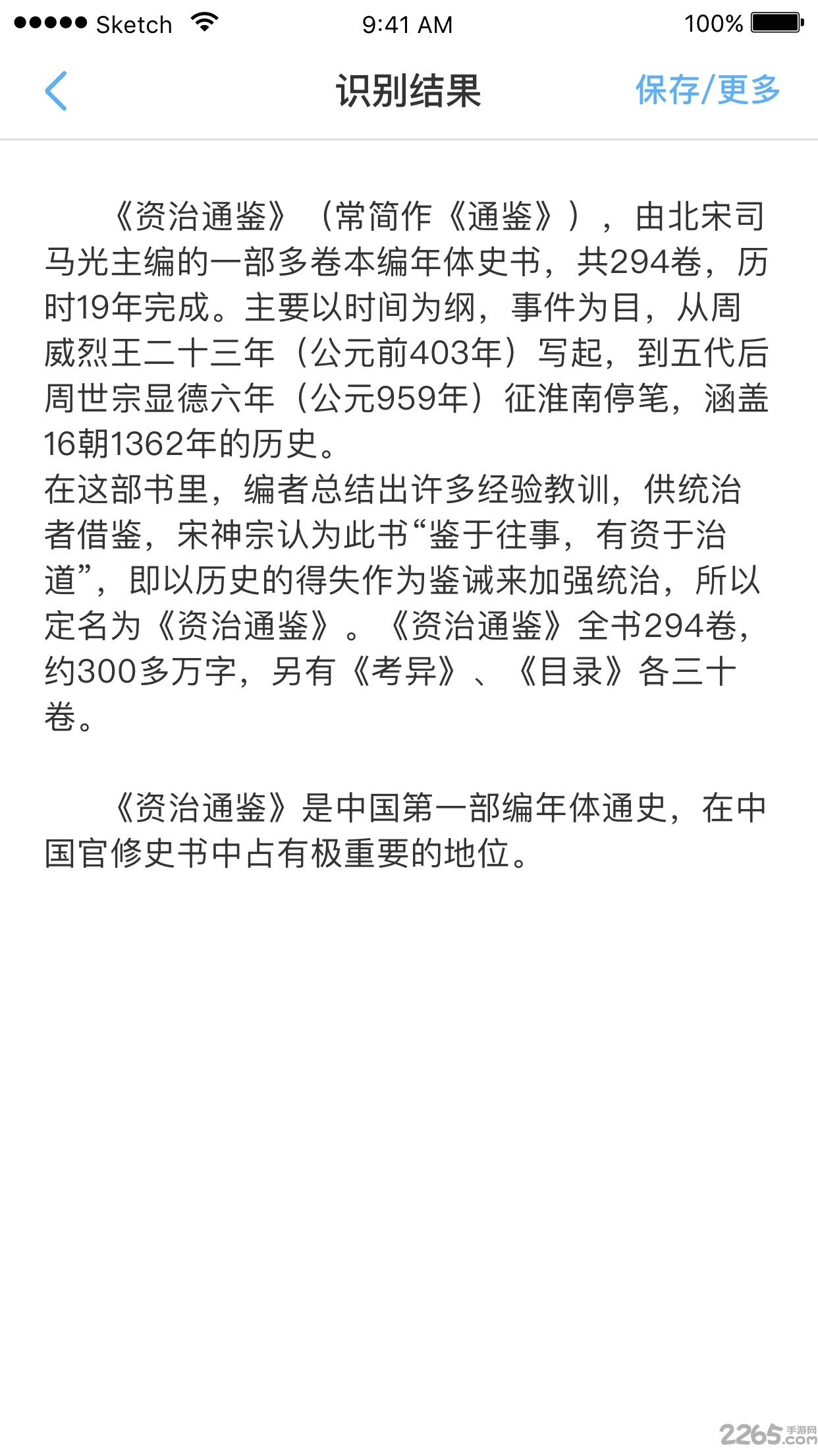 尚书七号手机版