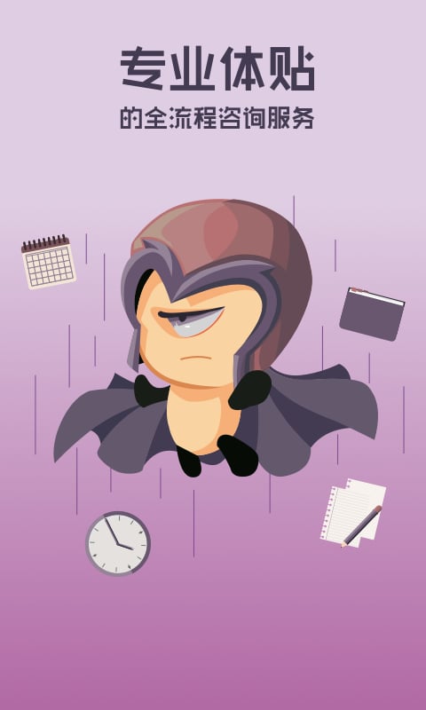 顾小烦app下载