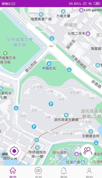 北斗云定位手机版(改名手机定位跟踪)