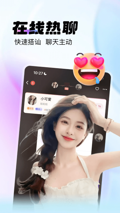 么么交友app