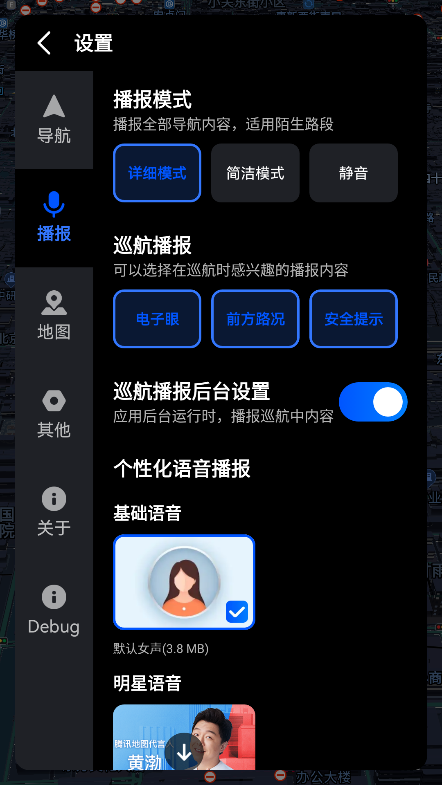 腾讯地图车载导航版