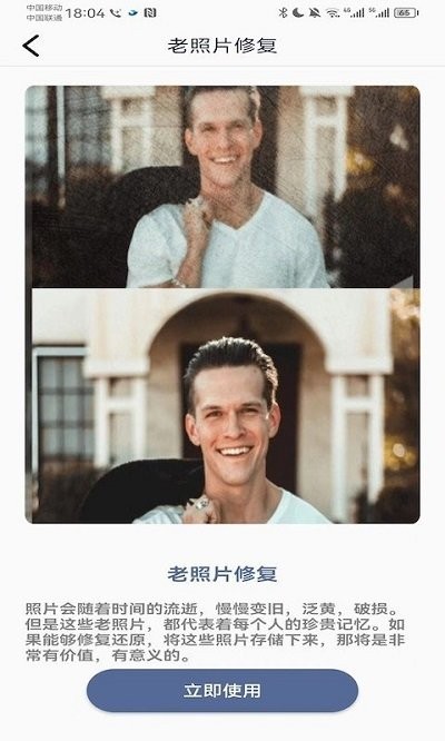 千面相机app