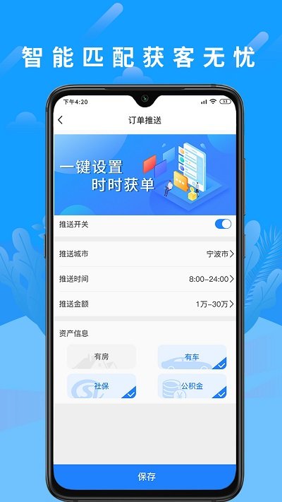 云客来app下载