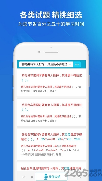 二级建造师题库软件