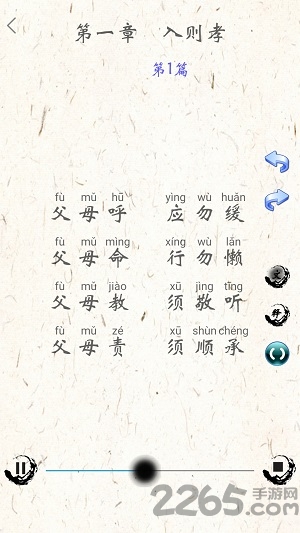 国学启蒙官方免费版