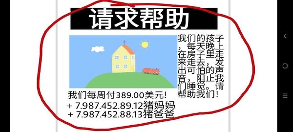 佩奇的午夜后宫二次元魔改版(pocket code)