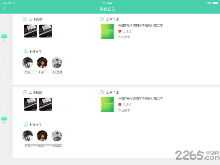 乐乐go官方版