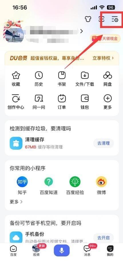 百度AI助手教程
