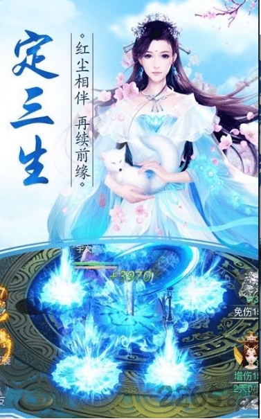 神仙道途手游