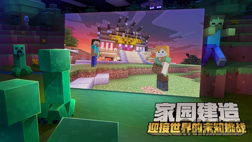 豌豆荚我的世界最新版