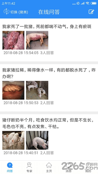普度在线手机版
