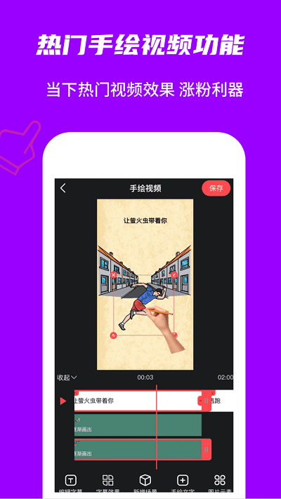 玩画app官方版