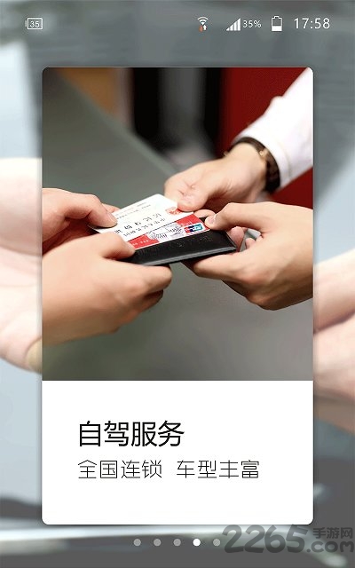 至尊用车app