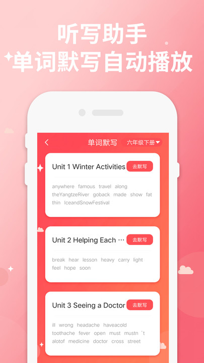 五年级下册英语app免费版