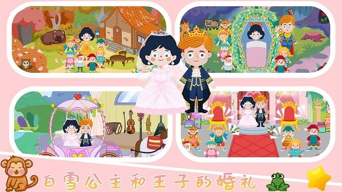 我的花园梦幻世界游戏