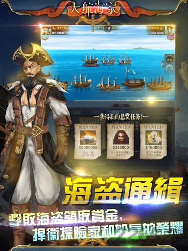 大航海家ol游戏