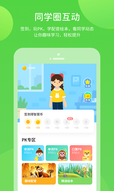 京师英语app下载