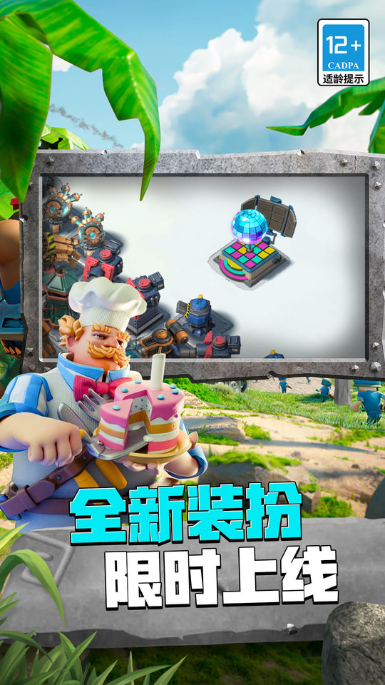 豌豆荚海岛奇兵手游