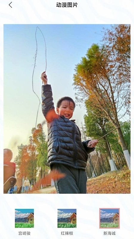 咻变头像软件