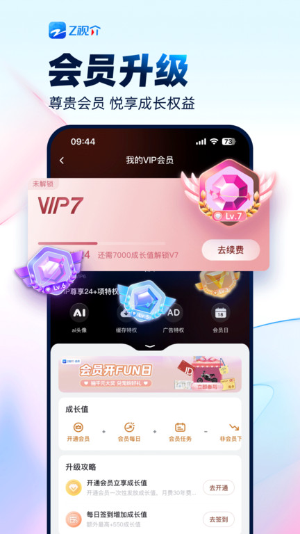 中国蓝tv在线直播(更名Z视介)