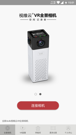 视维云下载