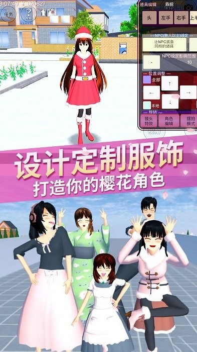 樱花动漫高中女生游戏