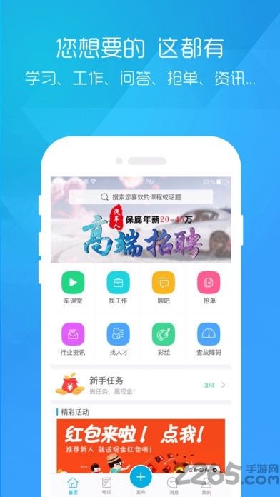 亦知车课堂app