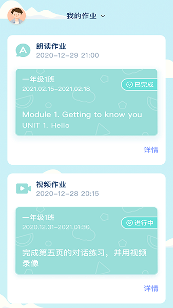 平南英语app