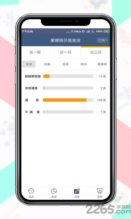 影楼会馆app