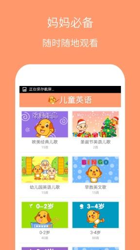 儿童英语教育专家app