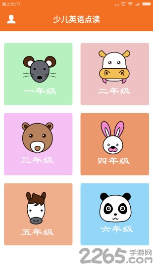 少儿英语点读app