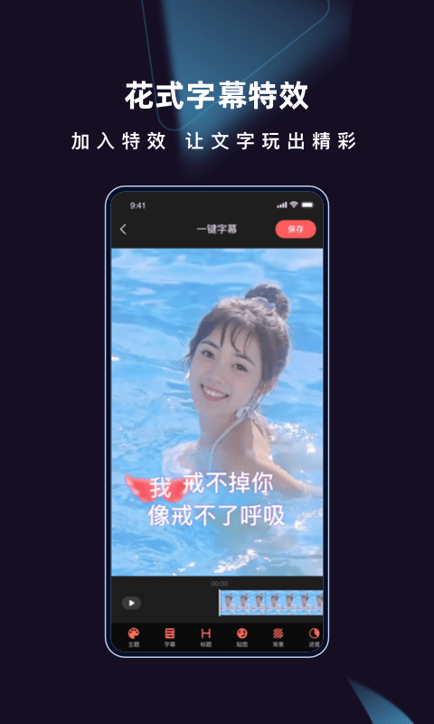 爱字幕2025最新版本
