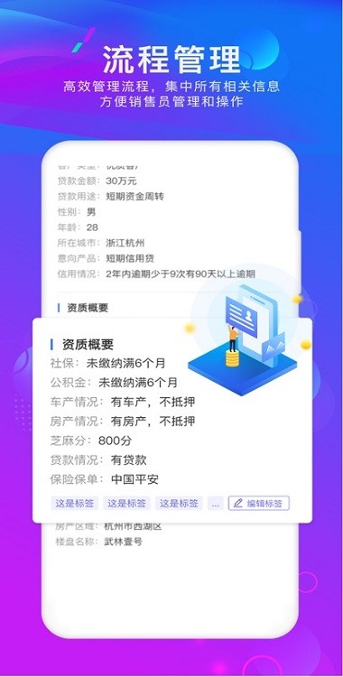 慧营家手机app
