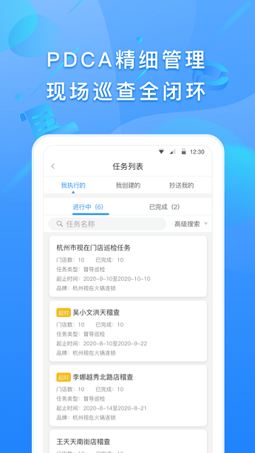 视在app