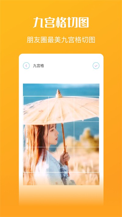 我的修图官方版(手机ps大师)