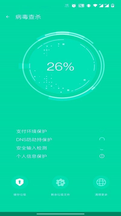 飞虎优化大师app