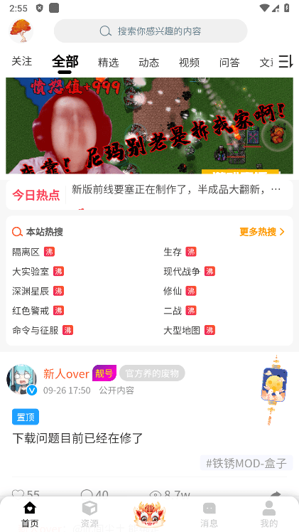 末忆铁锈盒子2025最新版本
