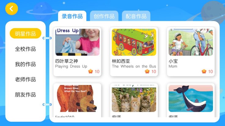 英格先森线上教育app