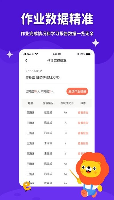 叮咚课堂教师版