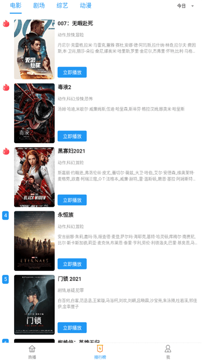 云凯影视官方版