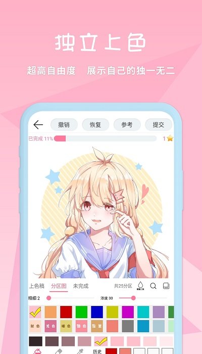 漫芽糖绘画最新版本