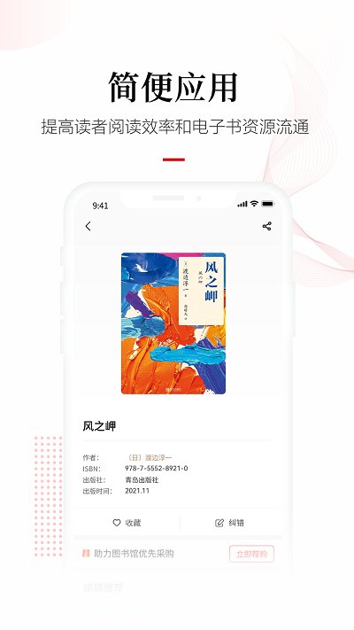 畅想阅读app(更名畅想之星)