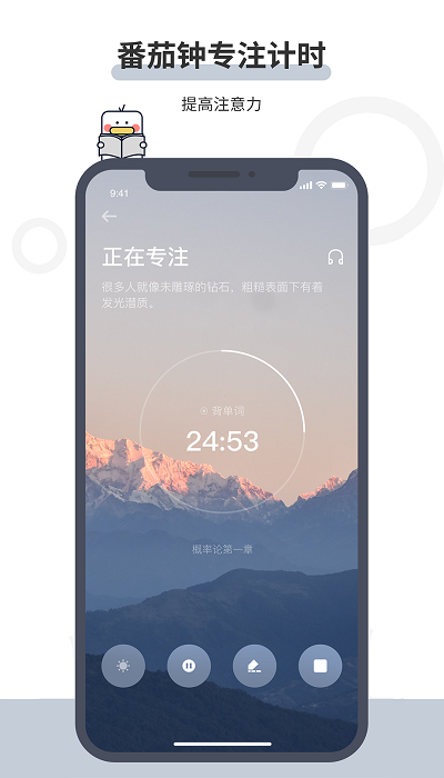 定计划手机版