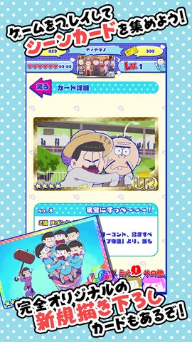 阿松混乱派对汉化版