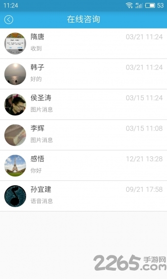 易康行医生端app