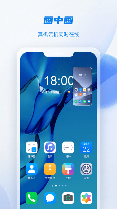 移动云手机极致版app