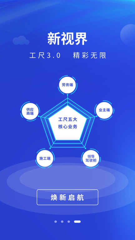工尺app