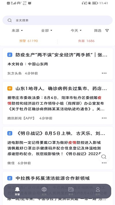 灯塔智析官方版