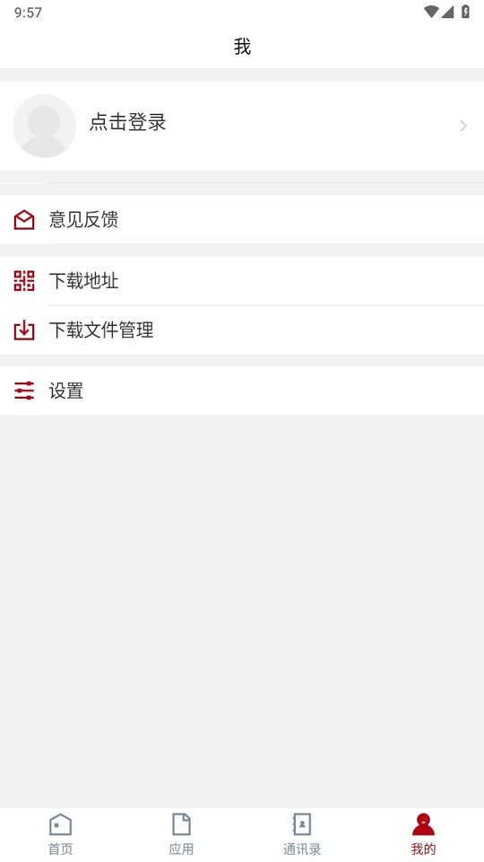 楚雄师范学院教务管理平台