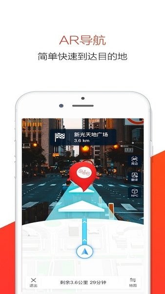 北斗全景地图app